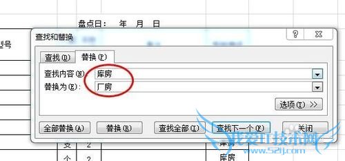 超级实用的excel使用技巧(二)——替换字符