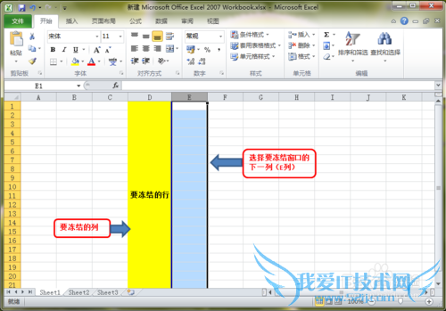 Excel拆分创口/冻结窗口