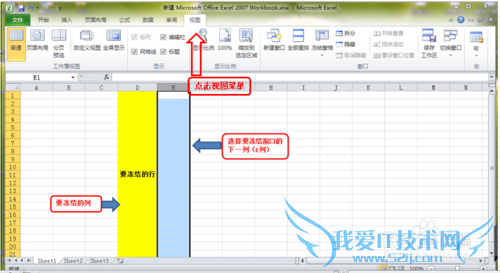 Excel拆分创口/冻结窗口
