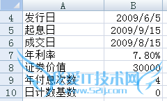 ʹACCRINTEXCELʵϢļ