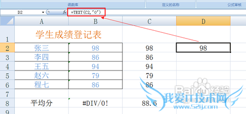ExcelӦüɣ[8]ֵı໥ת