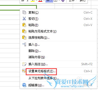 如何在EXCEL表格输入身份证号码不变的两种方法