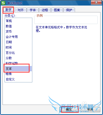 如何在EXCEL表格输入身份证号码不变的两种方法