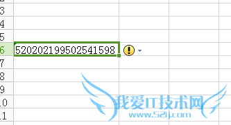 如何在EXCEL表格输入身份证号码不变的两种方法