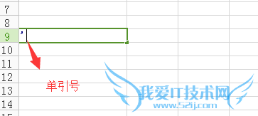 如何在EXCEL表格输入身份证号码不变的两种方法
