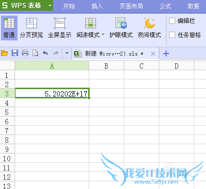 如何在EXCEL表格输入身份证号码不变的两种方法