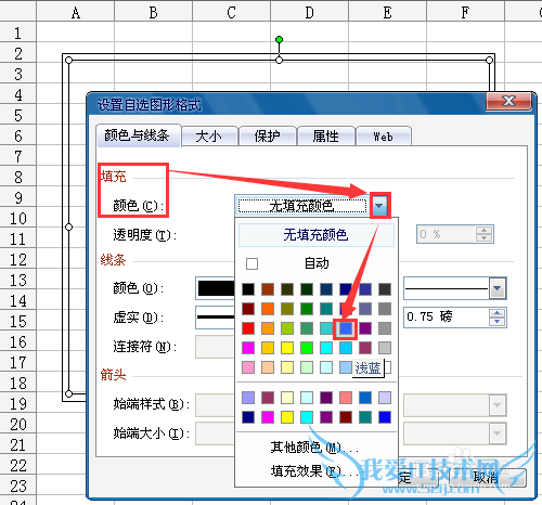 Excelô滭ִ¿ɫӻͼ