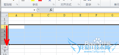传授改变excel中单元格的大小技巧
