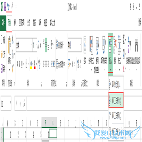 如何在快速excel表中隔行插入空白行