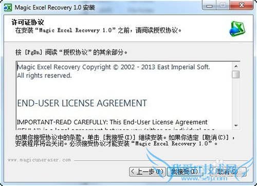 Excel ߼ָ Magic Excel recovery