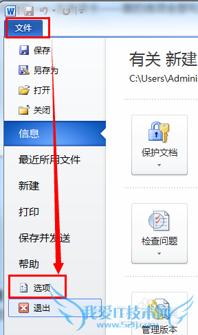 excel、word开始、插入、页面布局……不见了?