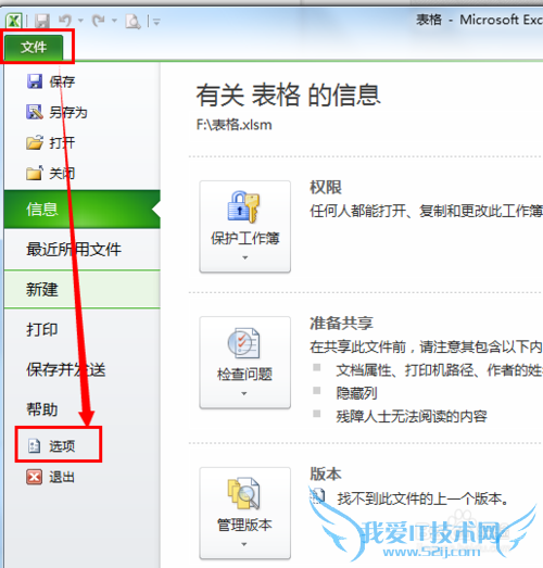 excel、word开始、插入、页面布局……不见了?