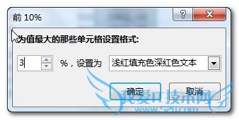 Excel中如何按百分比快速查找数据?
