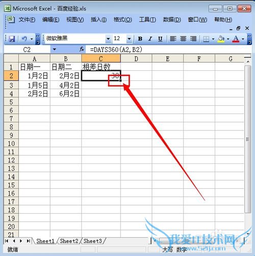 如何求两日期之间相差的天数的Excel函数
