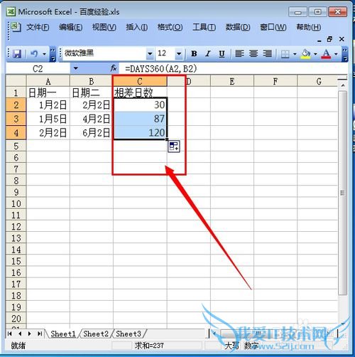 如何求两日期之间相差的天数的Excel函数