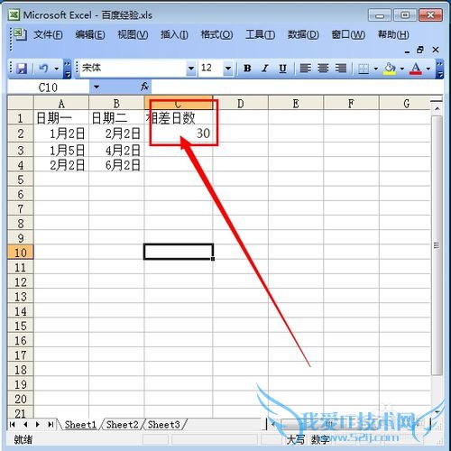 如何求两日期之间相差的天数的Excel函数