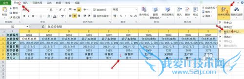 EXCEL中如何实现按行排序