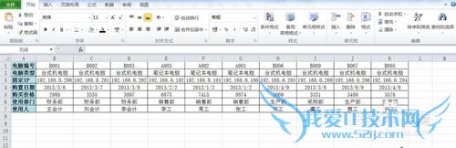 EXCEL中如何实现按行排序