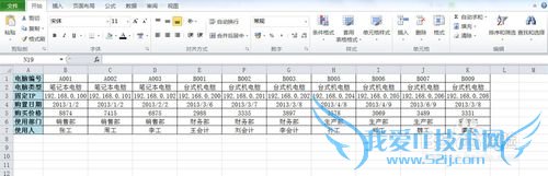 EXCEL中如何实现按行排序