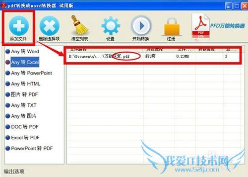 ѸpdfתPDFתExcelʹ÷