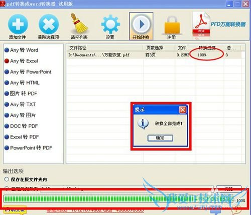 ѸpdfתPDFתExcelʹ÷