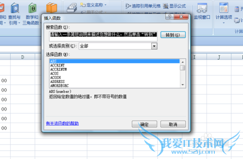 EXCEL中如何使用函数预测下一年销售额