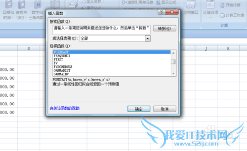 EXCEL中如何使用函数预测下一年销售额