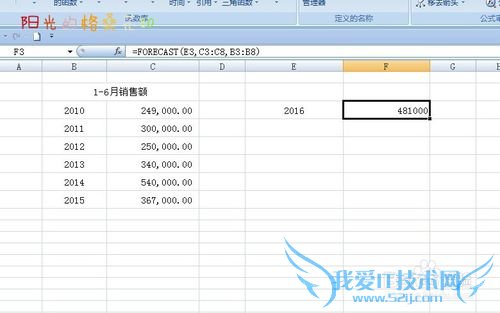 EXCEL中如何使用函数预测下一年销售额