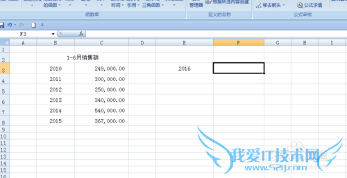 EXCEL中如何使用函数预测下一年销售额