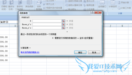 EXCEL中如何使用函数预测下一年销售额