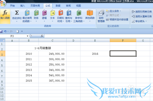 EXCEL中如何使用函数预测下一年销售额