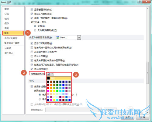 Excel2010之修改“网络线”颜色