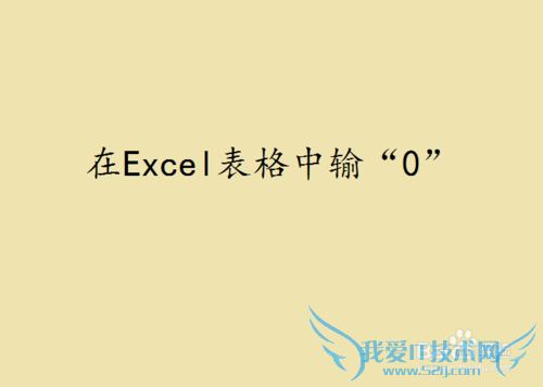 Excel0