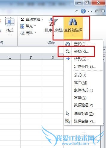 OFFICE应用:EXCEL查找与替换,并并标识(6)