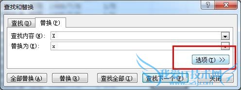 OFFICE应用:EXCEL查找与替换,并并标识(6)