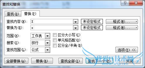 OFFICE应用:EXCEL查找与替换,并并标识(6)