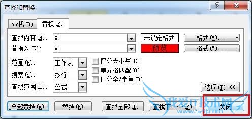 OFFICE应用:EXCEL查找与替换,并并标识(6)
