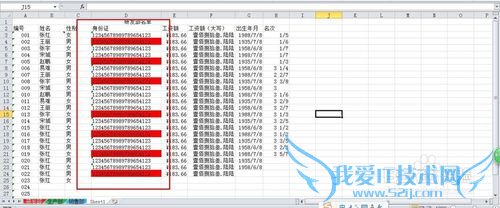 OFFICE应用:EXCEL查找与替换,并并标识(6)