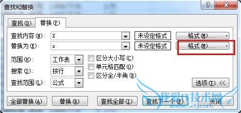 OFFICE应用:EXCEL查找与替换,并并标识(6)