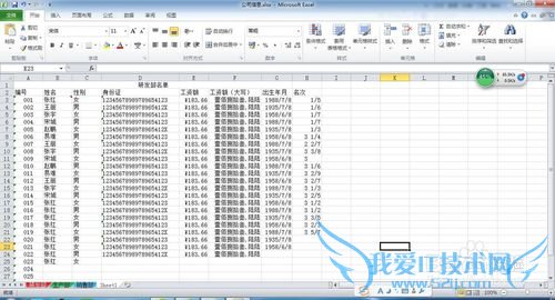 OFFICE应用:EXCEL查找与替换,并并标识(6)