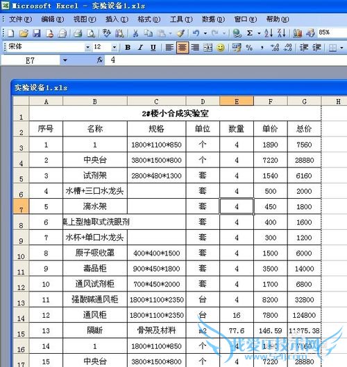 excel2003̳̣[4]ظӡ⣿