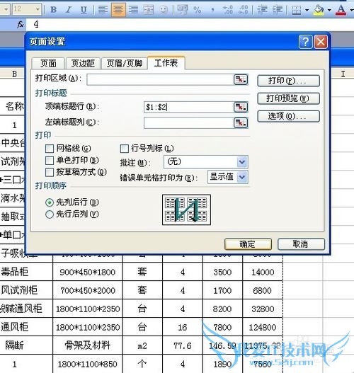 excel2003̳̣[4]ظӡ⣿