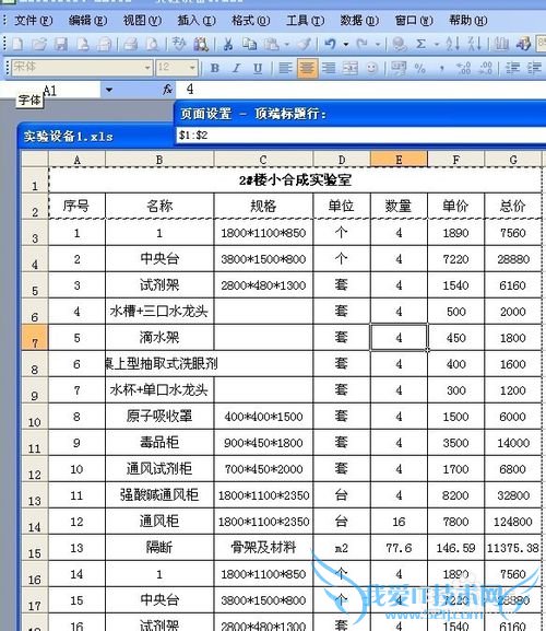excel2003̳̣[4]ظӡ⣿