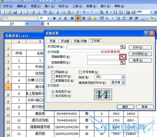 excel2003̳̣[4]ظӡ⣿