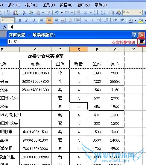 excel2003̳̣[4]ظӡ⣿
