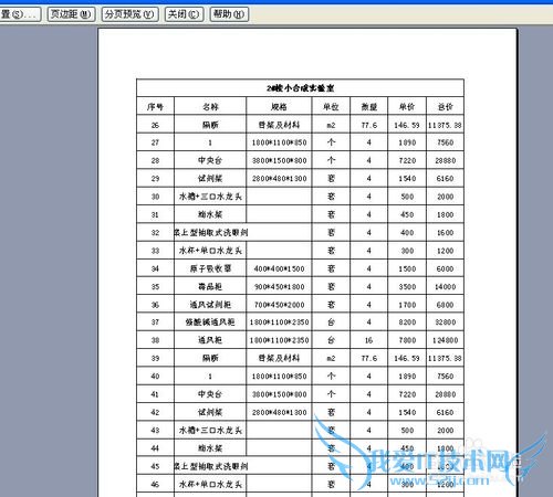 excel2003̳̣[4]ظӡ⣿