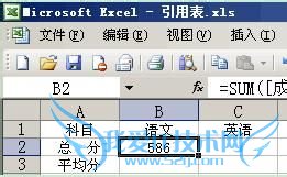 最简单的Excel跨工作薄调用数据的方法