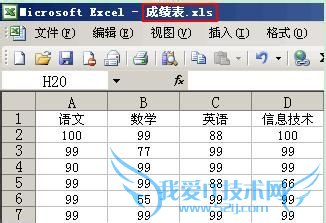 最简单的Excel跨工作薄调用数据的方法