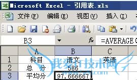 最简单的Excel跨工作薄调用数据的方法