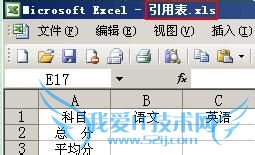 最简单的Excel跨工作薄调用数据的方法